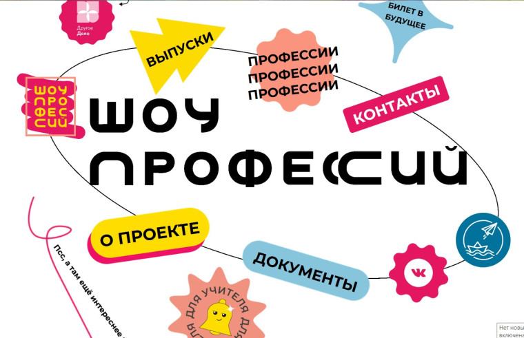 Проектория.